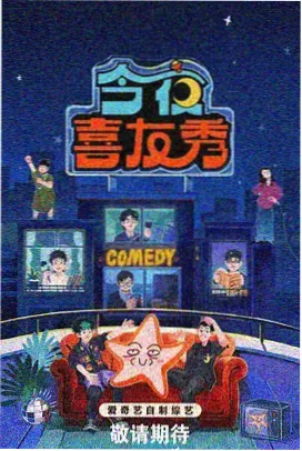 美食综艺山海食记封面